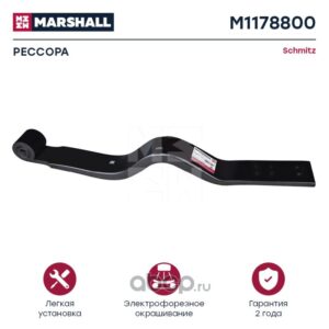 Рессора Schmitz о.н. 016499 (M1178800, ER_016499) MARSHALL